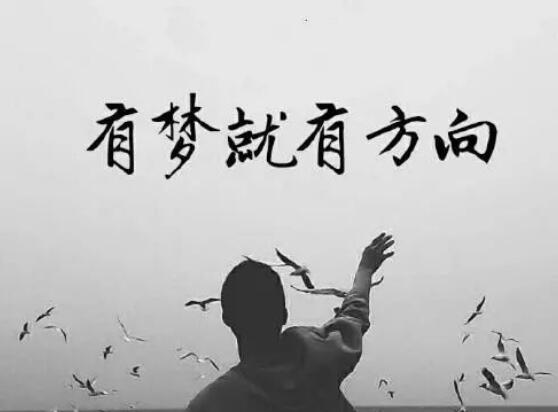 正能量上进心语句文案