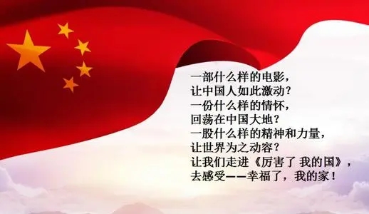形容中国强大的句子文案