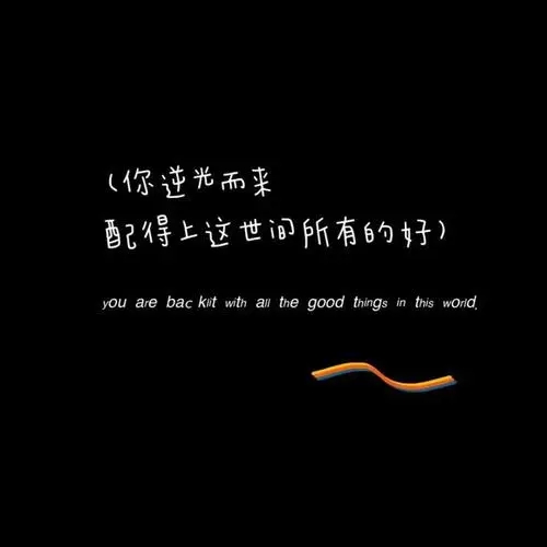 八字句子文案霸气女生