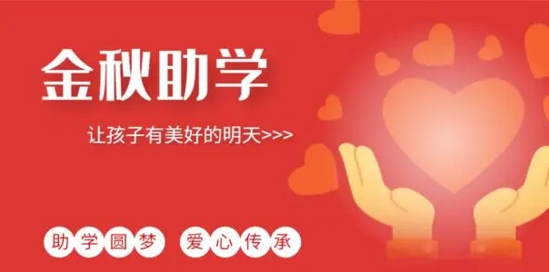 助学金感谢信800字