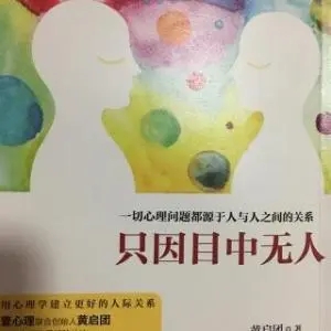 目中无人说说文案