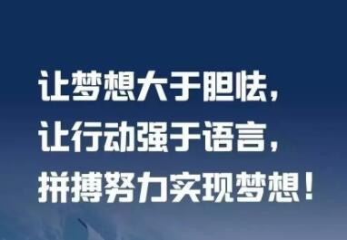 4月正能量语句文案
