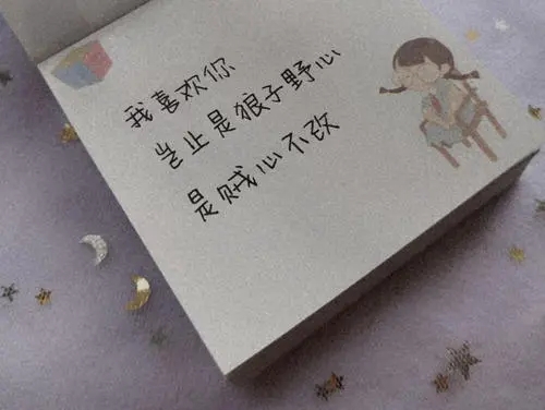 小清新句子文案女生八字