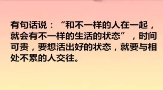 相处不累经典的句子文案