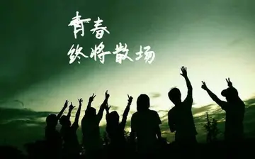 致自己逝去的青春说说文案