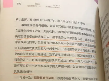 读书笔记摘抄+感悟