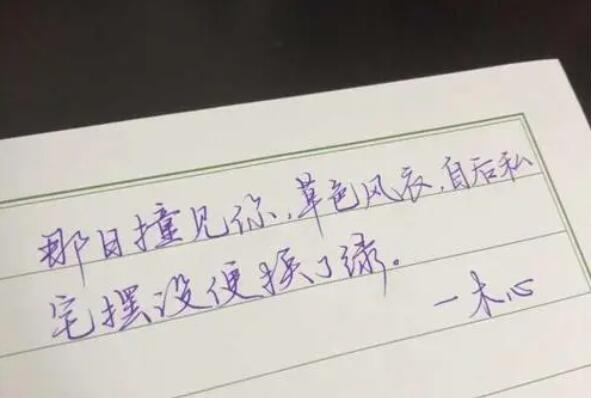 赞扬写字漂亮的句子文案