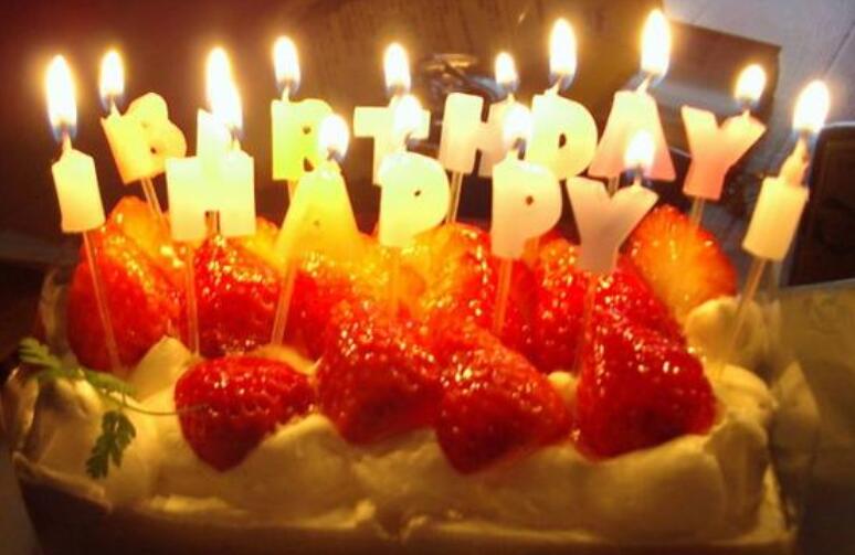 生日红包祝福语