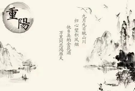 关于重阳节的句子文案佳句