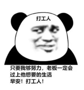 打工心声经典语录文案