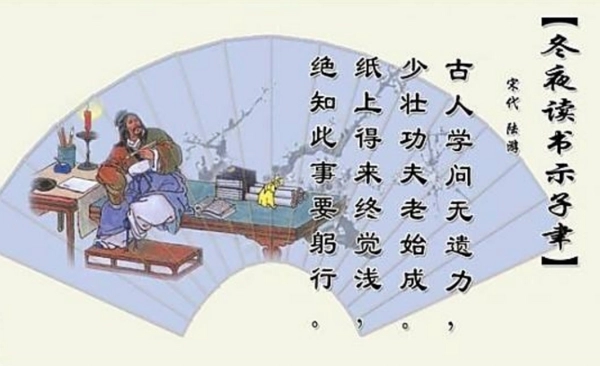 关于读书的古诗四句