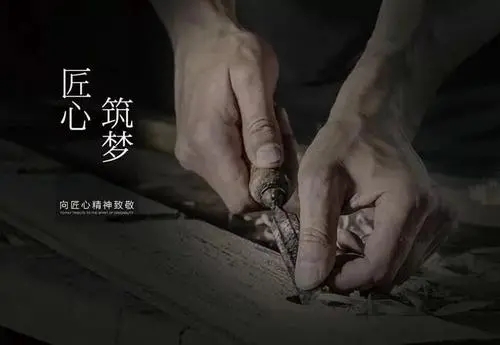 描写匠人精神的名言