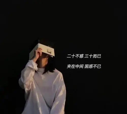 心情差到极点发的朋友圈