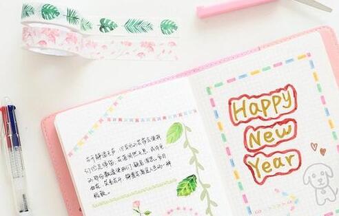 手帐短句萌萌哒