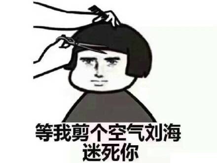 朋友圈发剪头发的句子文案