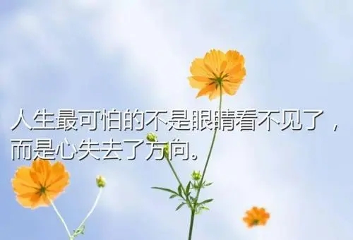 早安句子文案发朋友圈心语