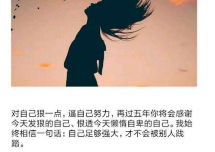 对自己狠一点经典句子文案