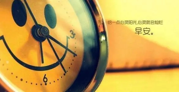 早激励上班正能量句子文案