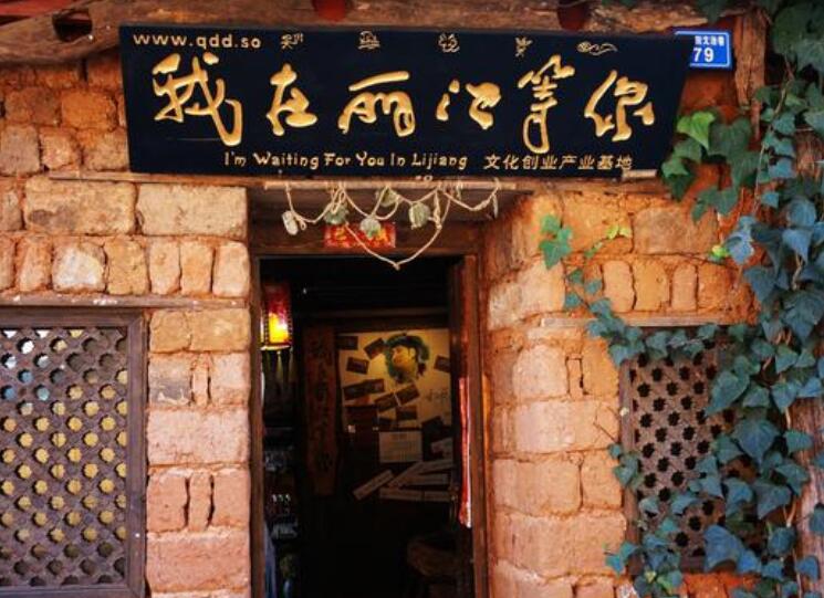 离别丽江心情语录文案经典