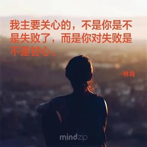 触动心灵的励志语录文案