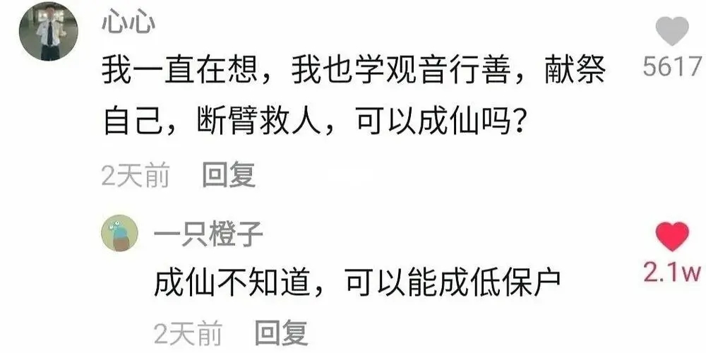 神评论和神回复大全