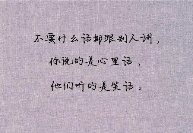 心里话的句子文案