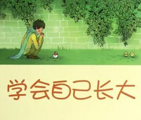 慢慢长大的句子文案