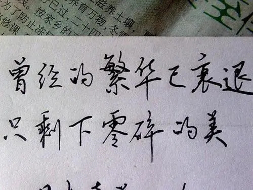 同甘共苦的经典句子文案