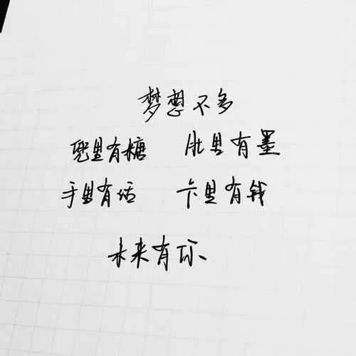 学生励志名言短句霸气