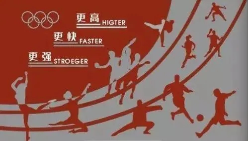 关于运动的名言