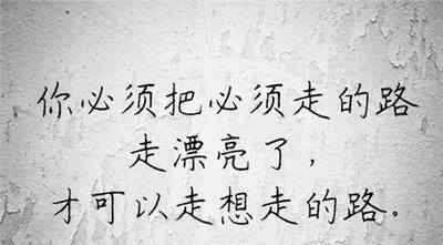 努力完成任务的句子文案