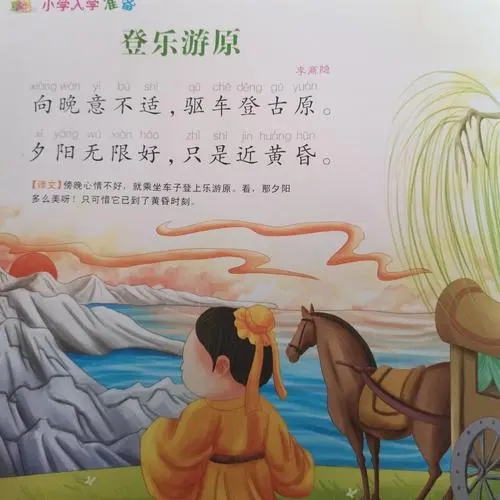 小学必背30首古诗