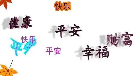 形容健康的词语