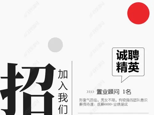 朋友圈招聘信息怎么写