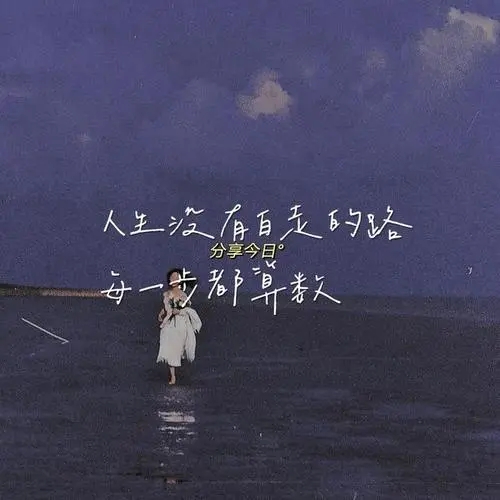 关于细节的情感语录文案