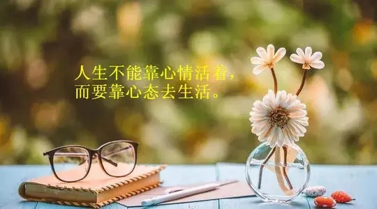 发表心情的说说文案朋友圈