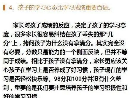 关于学习的文章