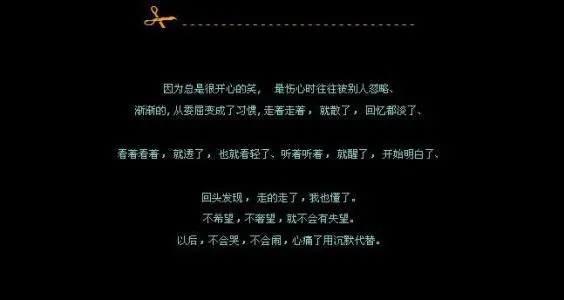 给前任留言的暖心句子文案