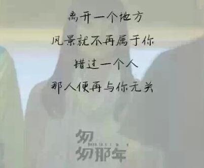 匆匆二十年的经典句子文案