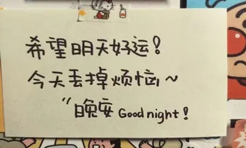 每日一句晚安语录文案