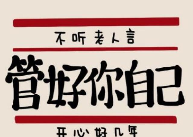 适合00后语录文案