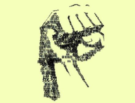 改变性格的名言