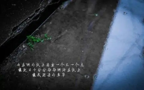 下雨天努力工作的说说文案