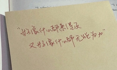 一句话影响心情的说说文案