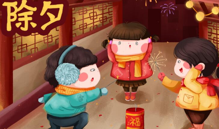 关于除夕节的古诗四句