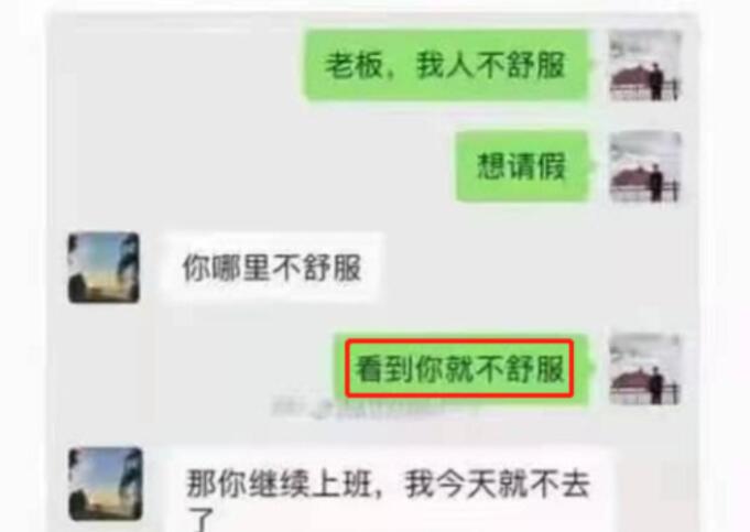 委婉的请假语句文案