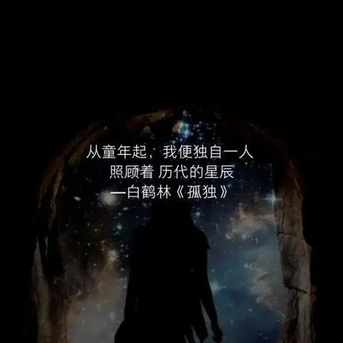 社会经典语录文案长句