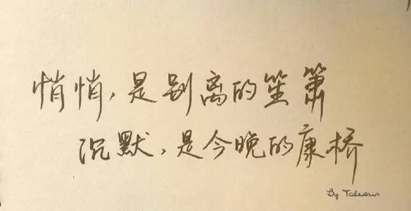 离别的祝福句子文案唯美