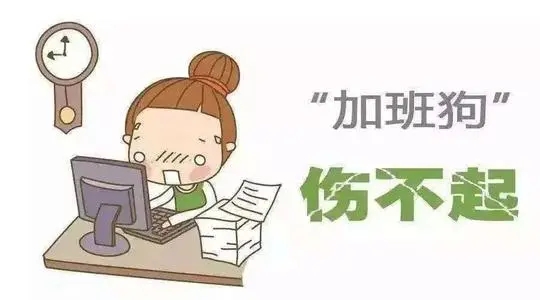 关于值班的说说文案