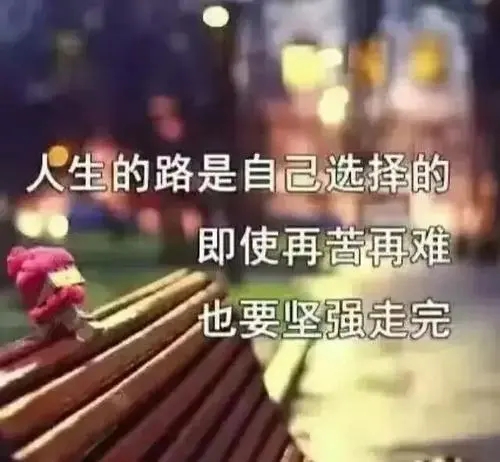 正能量工作激励人的短句子文案